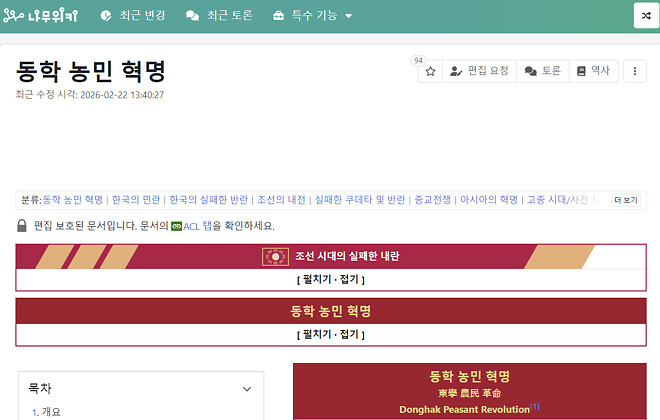 나무위키에서 전공자를 긁으면 발생하는 일