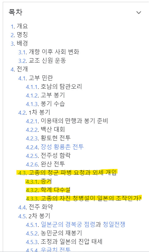 나무위키에서 전공자를 긁으면 발생하는 일