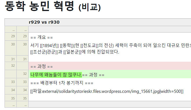 나무위키에서 전공자를 긁으면 발생하는 일