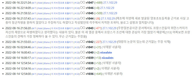 나무위키에서 전공자를 긁으면 발생하는 일