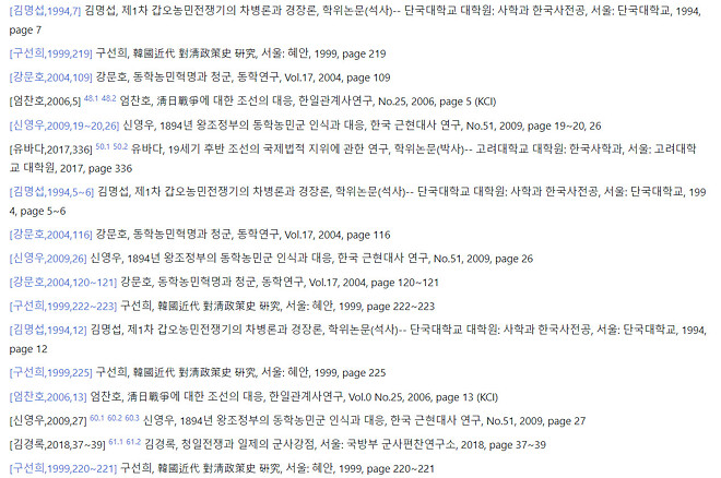 나무위키에서 전공자를 긁으면 발생하는 일
