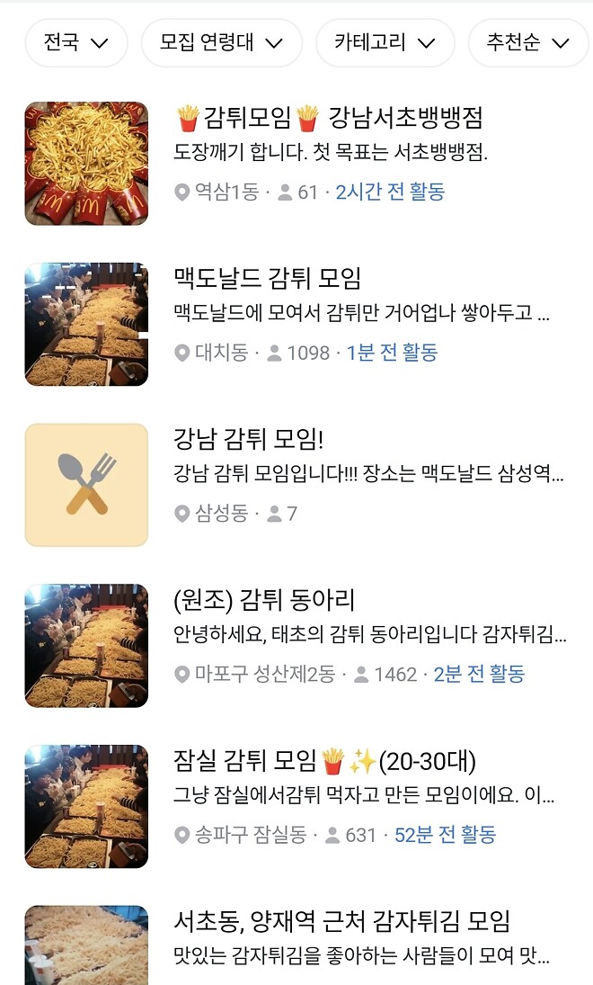 맥도날드 부산대 2호점 근황