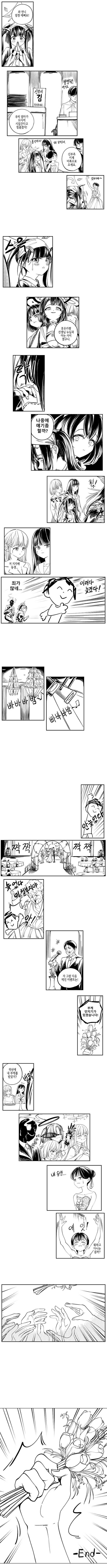 블루아카이브) 선생님 고향에 가는 학생들 시리즈 마지막화.manhwa