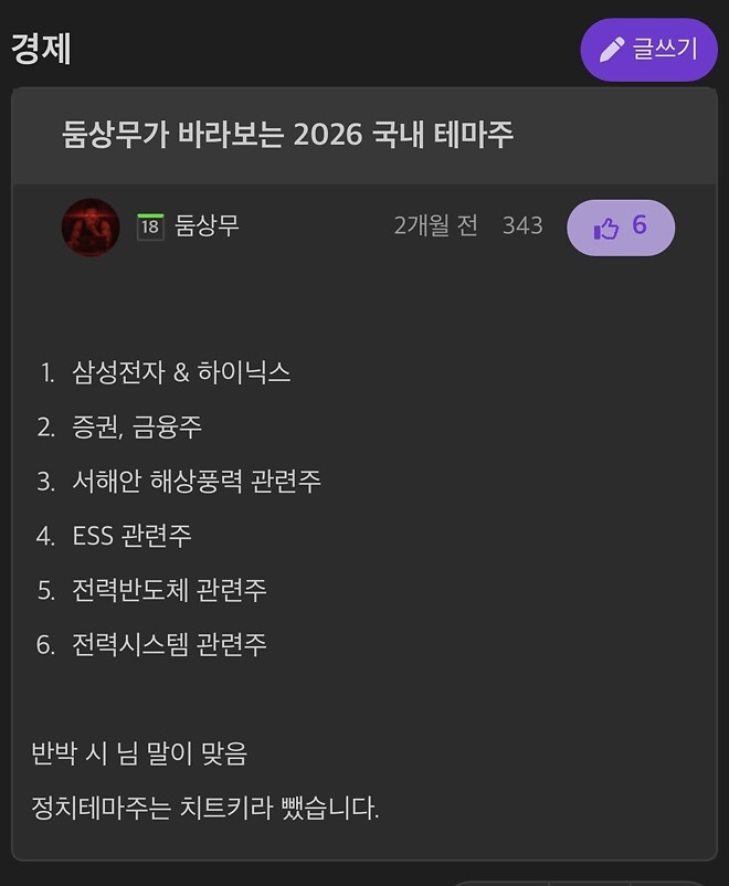 집값 관련 소신발언