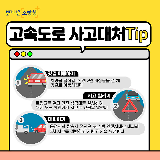 고속도로 비트박스 (칭찬)