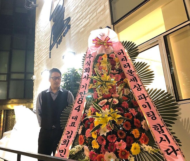 유머) 어느 카페의 화환 스토리