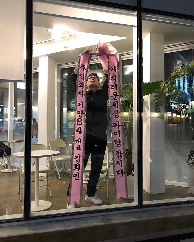 유머) 어느 카페의 화환 스토리