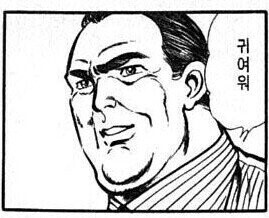 오늘도 귀여운 슈카형