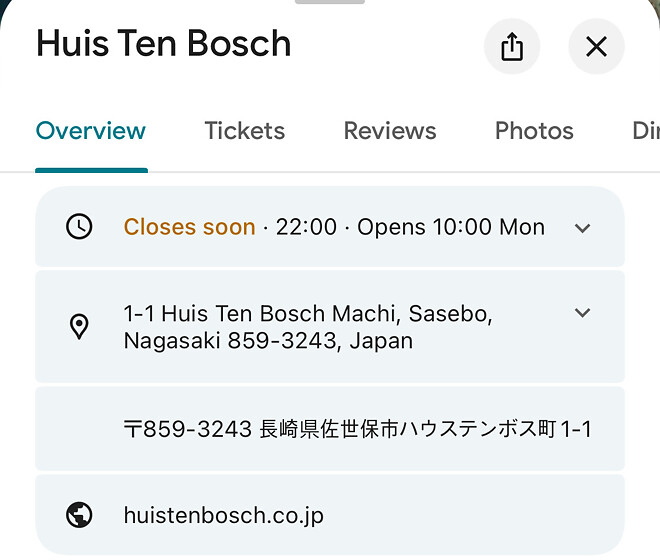 에반게리온 어트랙션