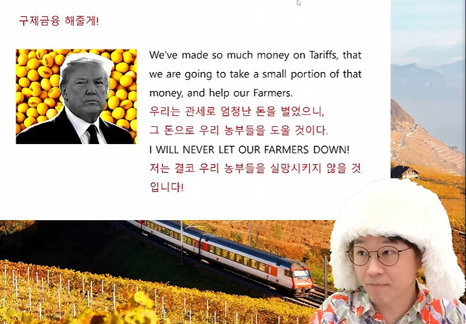 관세 위헌 판결이 되었는데 농부들 지원은?