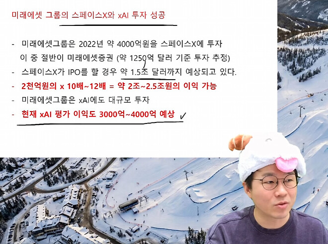 와 미래에셋 미친 ㅋㅋㅋㅋㅋ