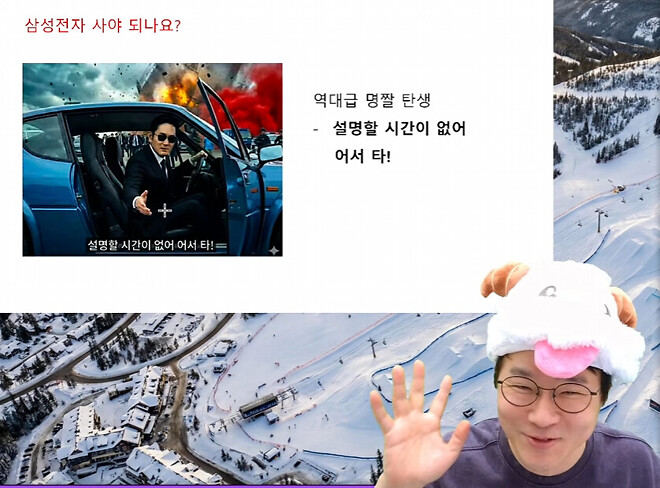 &amp;quot;설명할 시간이 없어 어서 타!&amp;quot;