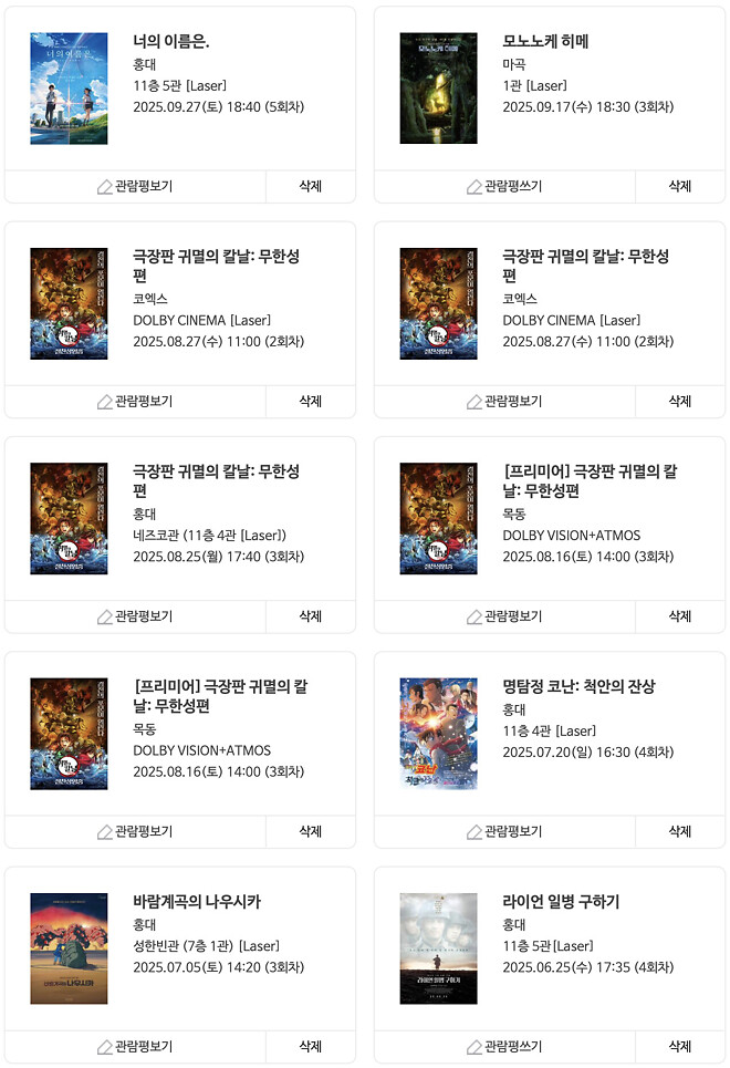 영화 말 나온김에 뭘 봤는고 찾아보니.. (25~)