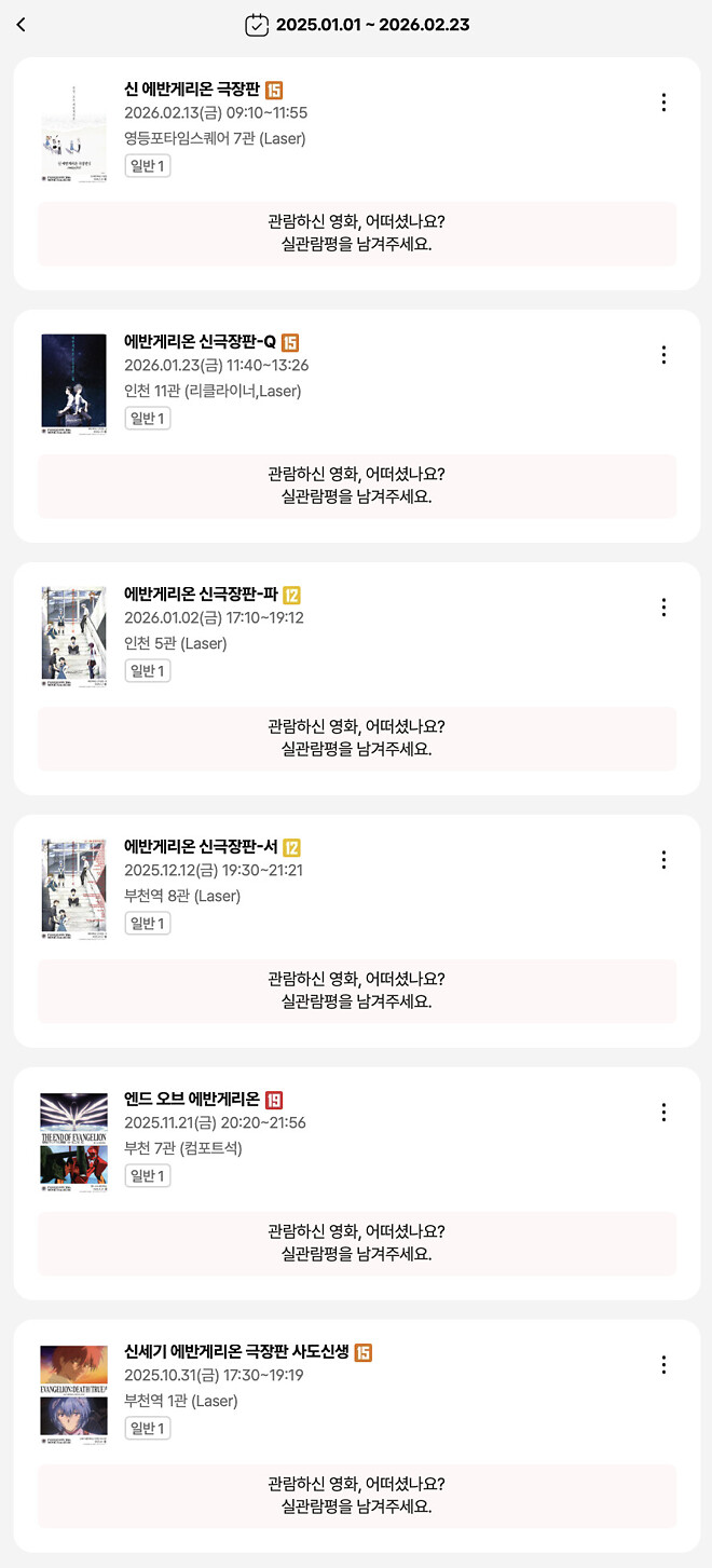 영화 말 나온김에 뭘 봤는고 찾아보니.. (25~)
