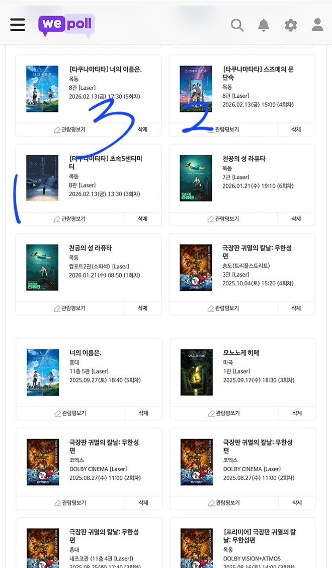 영화 말 나온김에 뭘 봤는고 찾아보니.. (25~)