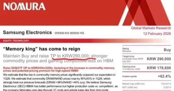 증권사 삼성전자 목표주 다 못보셨군요