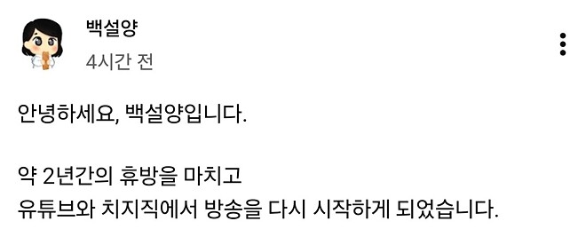 2년전 국장을 밀었던 여캠