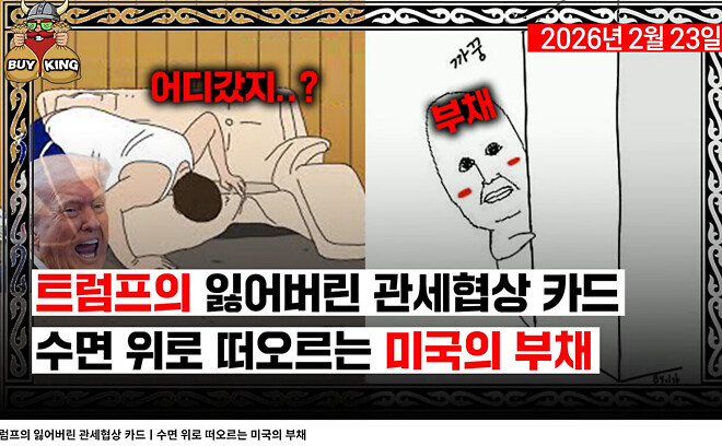 오늘 바이킹즈 썸네일