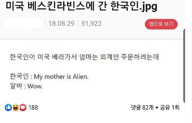 오늘 제타 박이 빵터진 썰