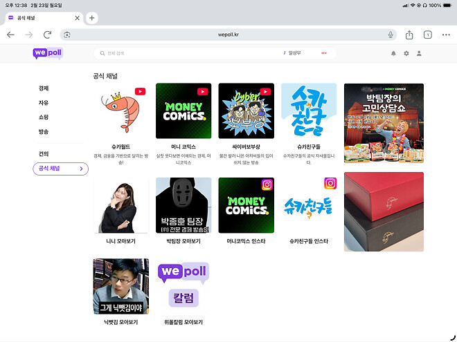님드라 이거 원래 있었음?