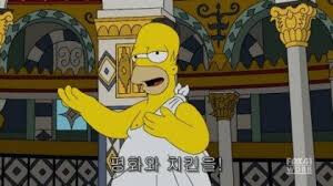 오늘 점심은 뭐지?