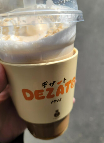 커피까지 코스 마무리