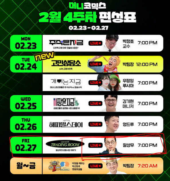 아 근데 금욜 방송 보다 느낀건데