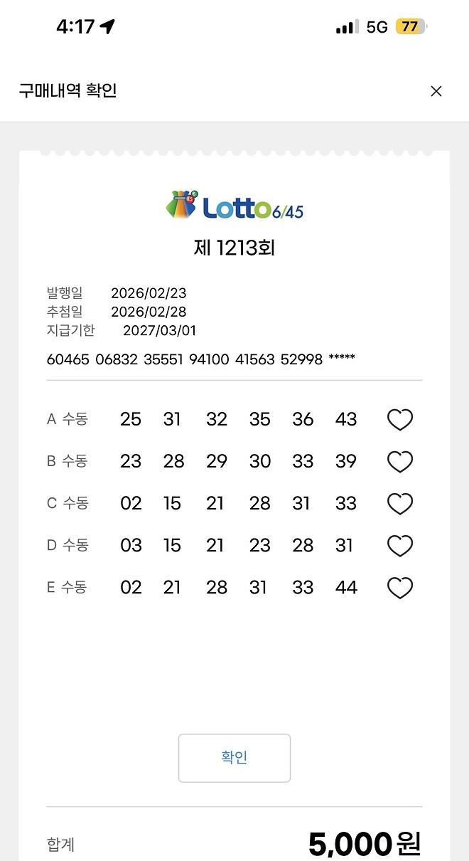 또 쇼부 &hellip;..