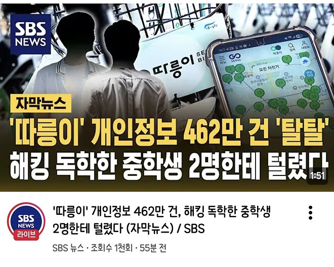 중학생한테 다 털렸죠?ㅋㅋㅋㅋ