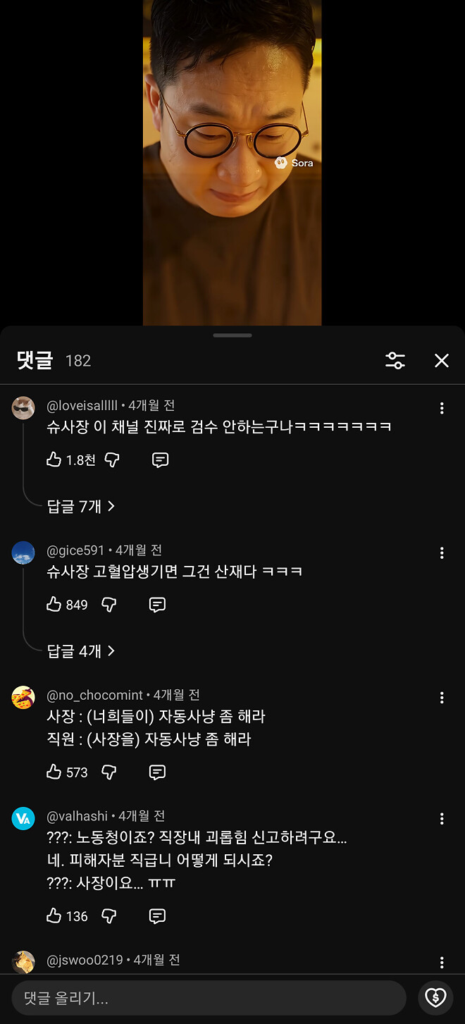 닞빽김이 방송 중 언급한 쇼츠