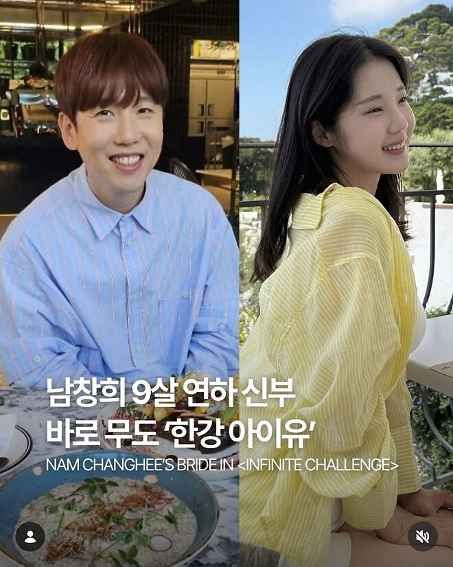 무한도전 한강 아이유 근황