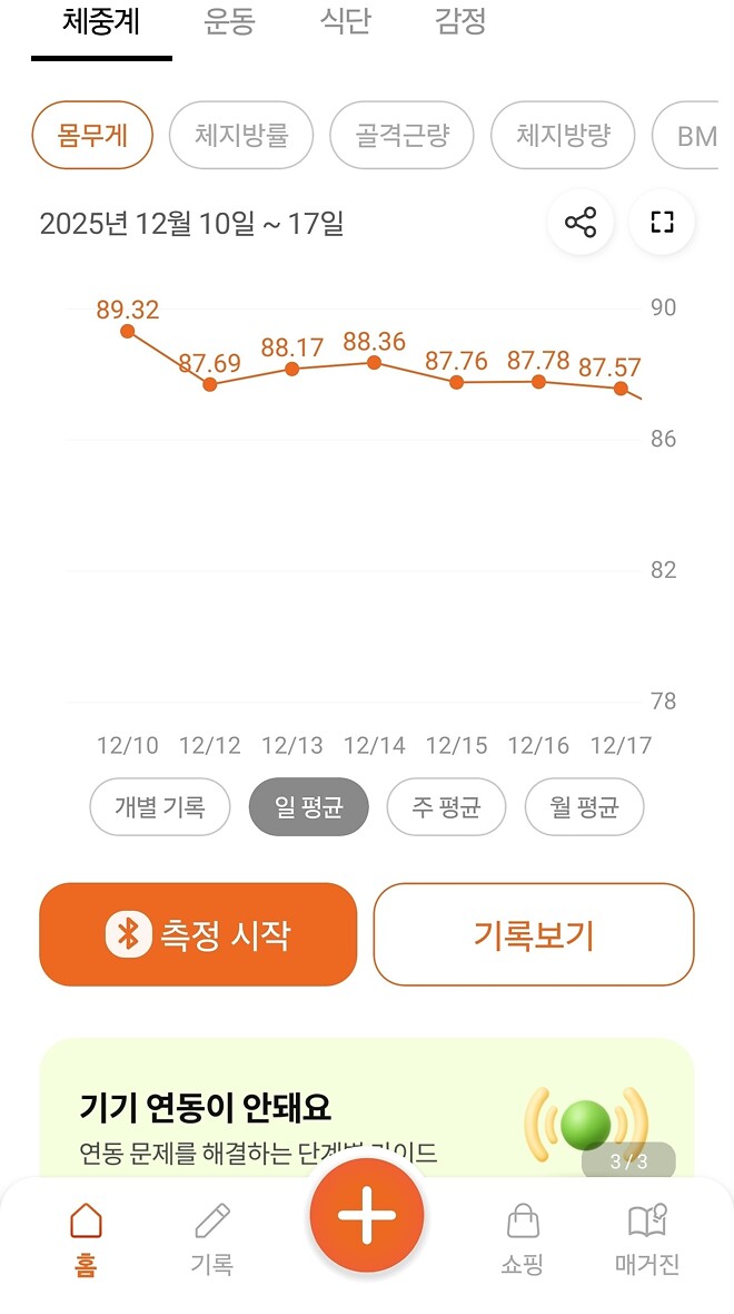 다이어트 하시는 분 글 올리셨길래 제가 한 루틴 올림!