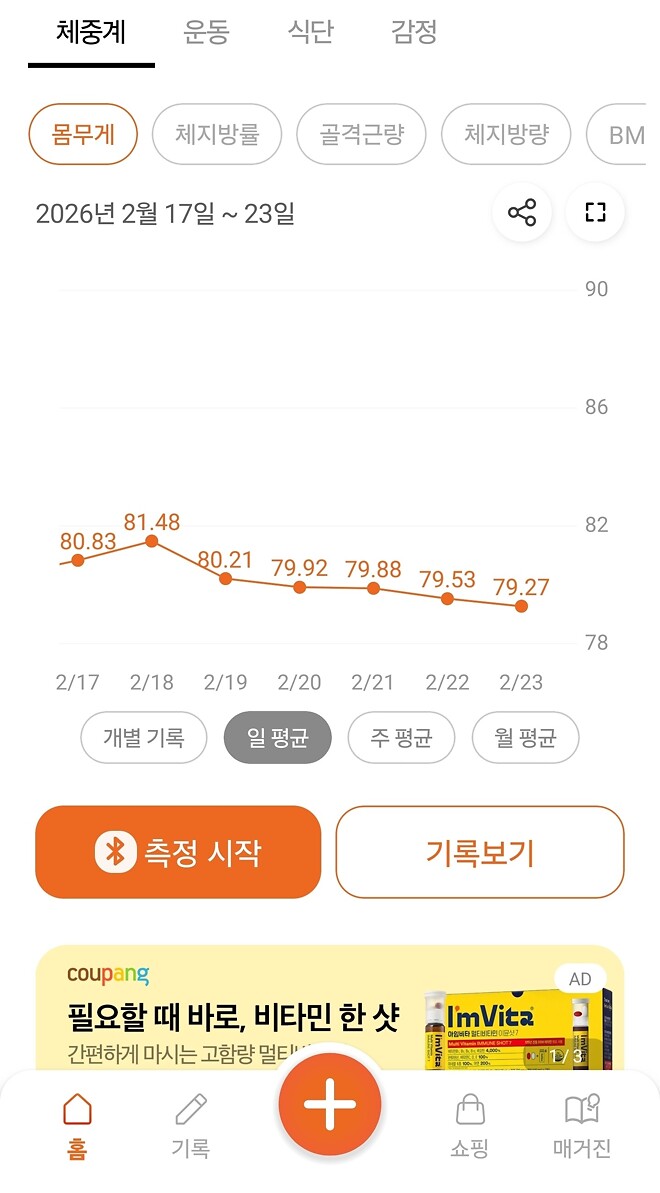 다이어트 하시는 분 글 올리셨길래 제가 한 루틴 올림!