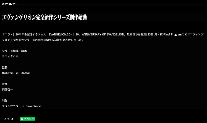 알상무님) 에반게리온 완전신작 시리즈 제작 발표 나왔습니다.