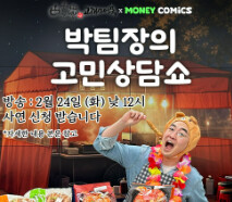 제타박은 신호를 준 것인가