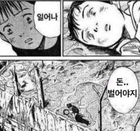 미친 저거 또 떳네