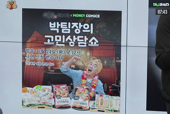 ??? : 내 고민 좀 상담해야겠다