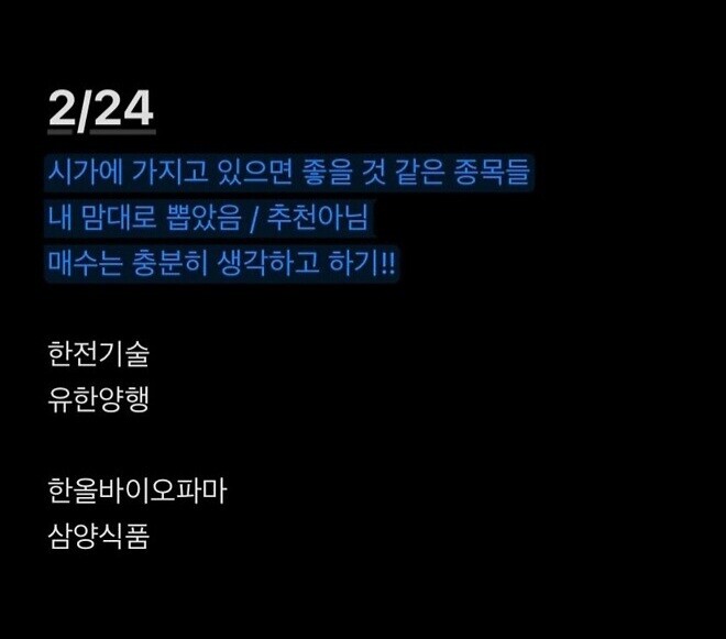 알상무님 픽 엄청나군