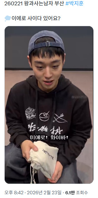 이에로 밈이 아직도 나오네