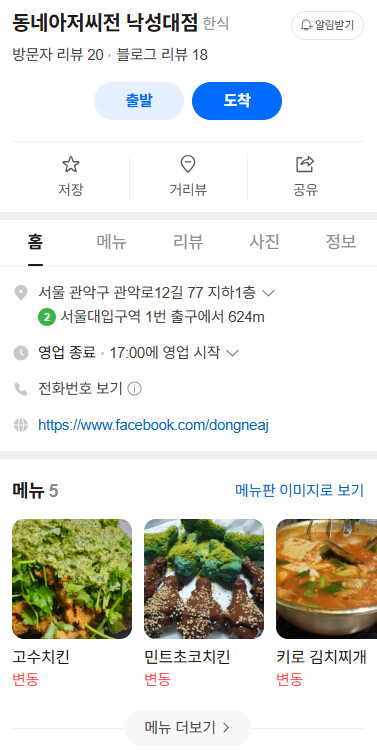 🐿️..이거 드셔 보신 분..?