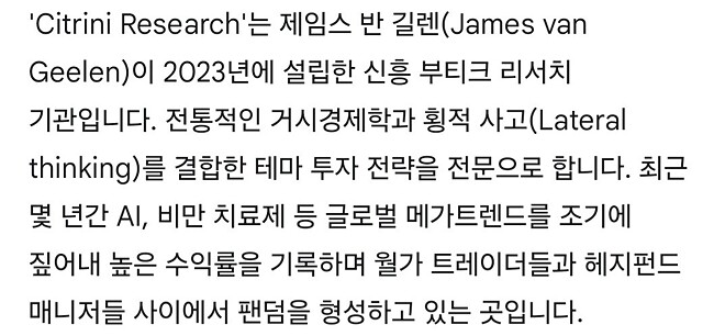 Citrini에서 나온 2028년 글로벌 지능위기 리포트 ㄷㄷ