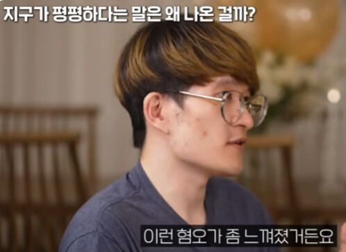 음모론자들의 혐오심