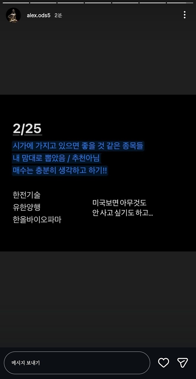 알상무님의 종목!