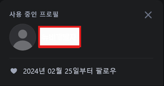 내일 2주년