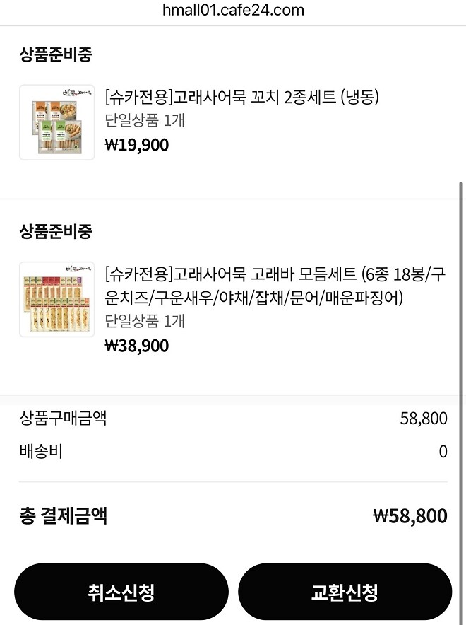 고래사어묵 구매인증