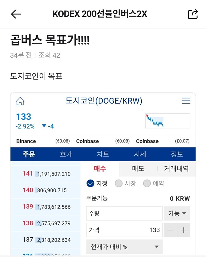 웃겨서 곱버스 종토방 못떠나고 있어요ㅋㅋㅋㅋㅋㅋ