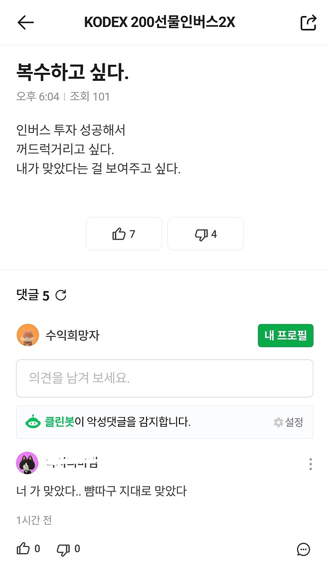 웃겨서 곱버스 종토방 못떠나고 있어요ㅋㅋㅋㅋㅋㅋ