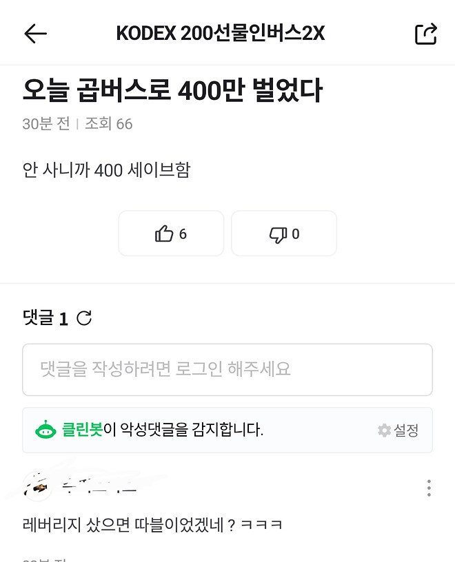 웃겨서 곱버스 종토방 못떠나고 있어요ㅋㅋㅋㅋㅋㅋ