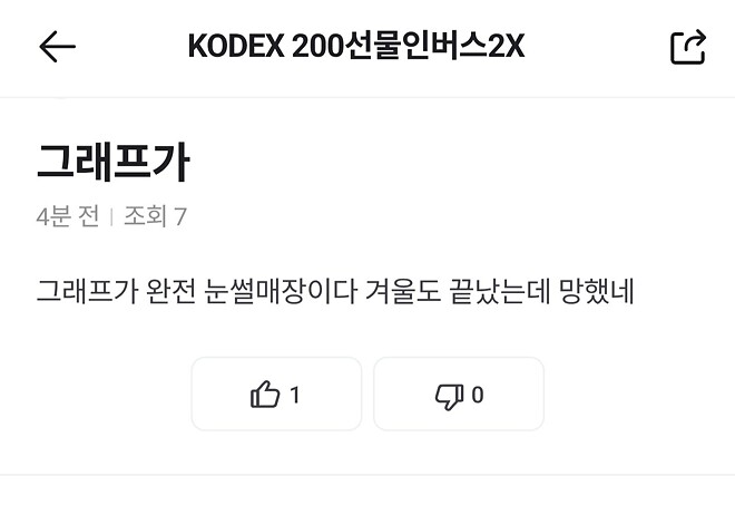 웃겨서 곱버스 종토방 못떠나고 있어요ㅋㅋㅋㅋㅋㅋ