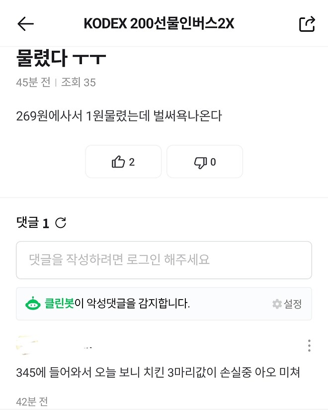 웃겨서 곱버스 종토방 못떠나고 있어요ㅋㅋㅋㅋㅋㅋ